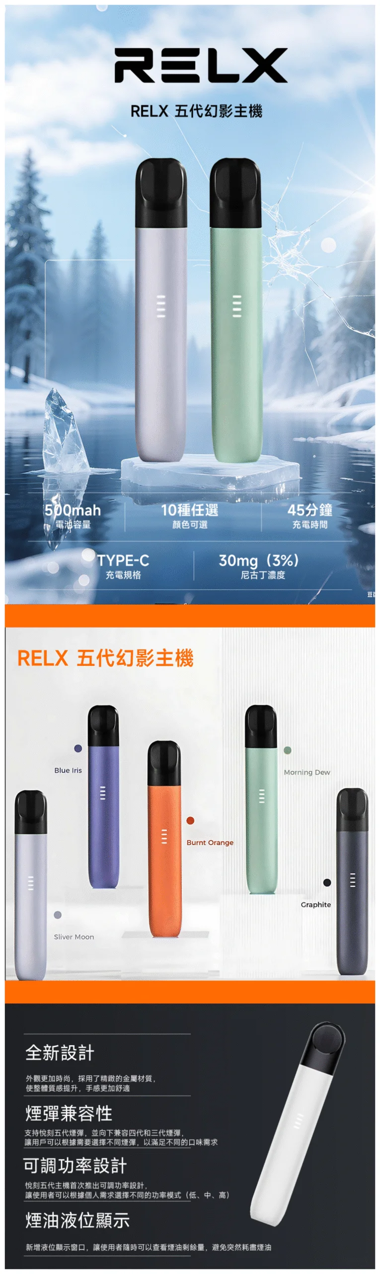 【金暮霞光】Relx 五代幻影主機｜悅刻五代煙桿丨兼容4/5/6代煙彈(图2)